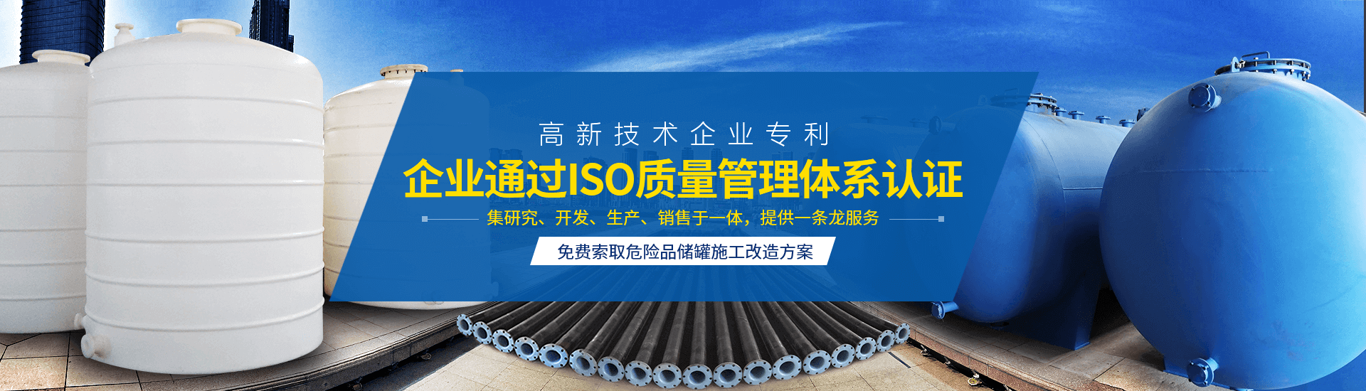襯四氟儲(chǔ)罐、鋼襯po管、鋼襯四氟管